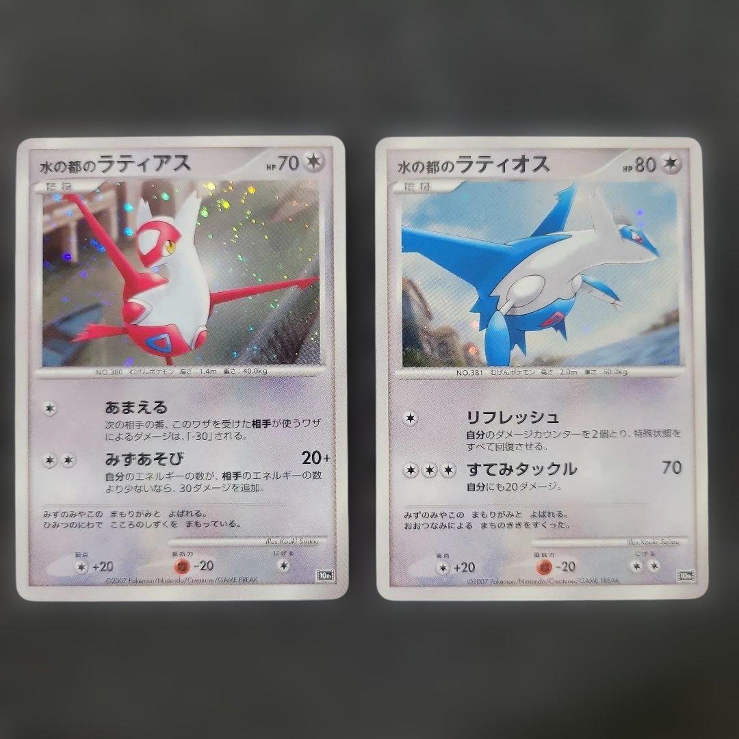 【最安値】ポケモンカードゲームDP 映画10周年記念 プレミアムシート