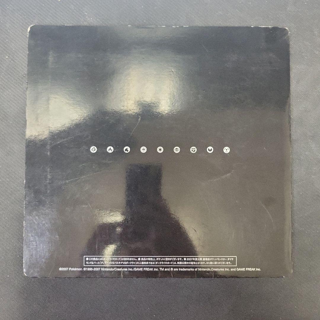 【最安値】ポケモンカードゲームDP 映画10周年記念 プレミアムシート