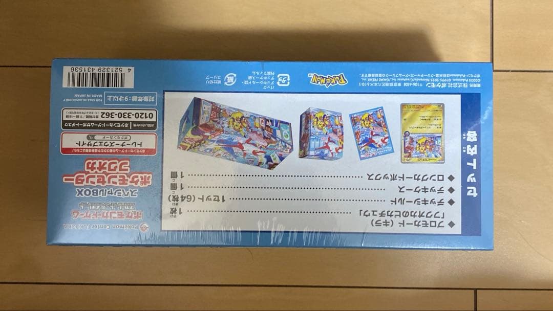 ポケモンカード スペシャルBOX ポケモンセンター フクオカ
