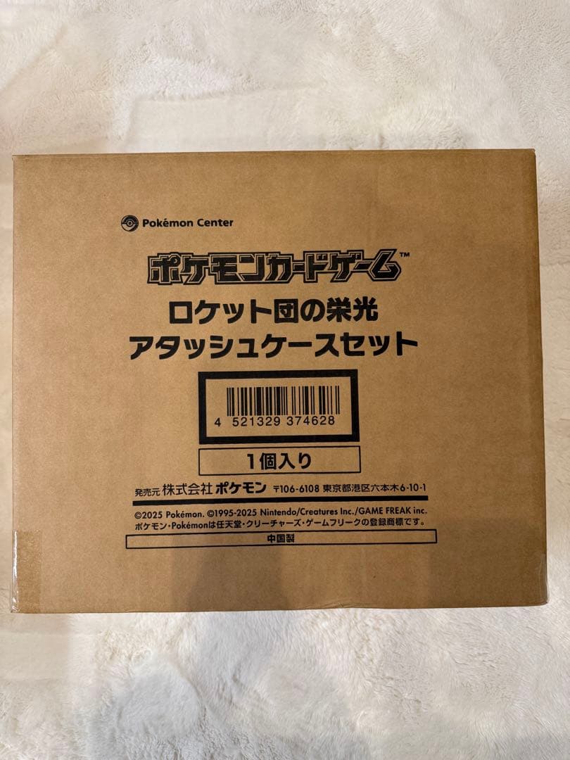 ロケット団の栄光 アタッシュケースセット ★ポケモンカードゲーム　当日発送可能！