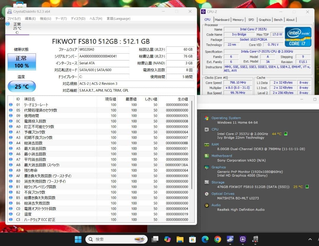 SONY VAIO Core i7 8GB SSD512GB ブラック