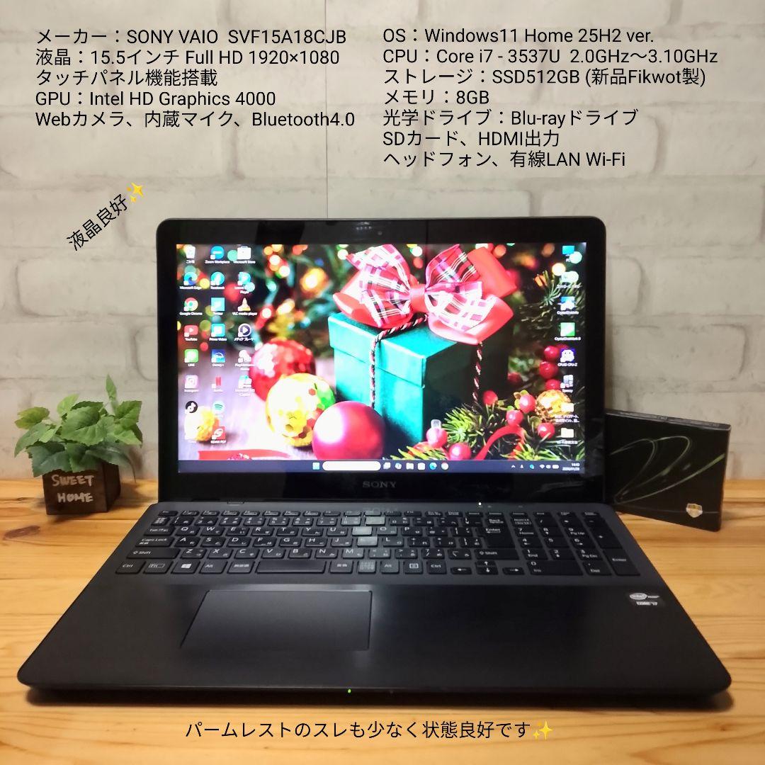 SONY VAIO Core i7 8GB SSD512GB ブラック