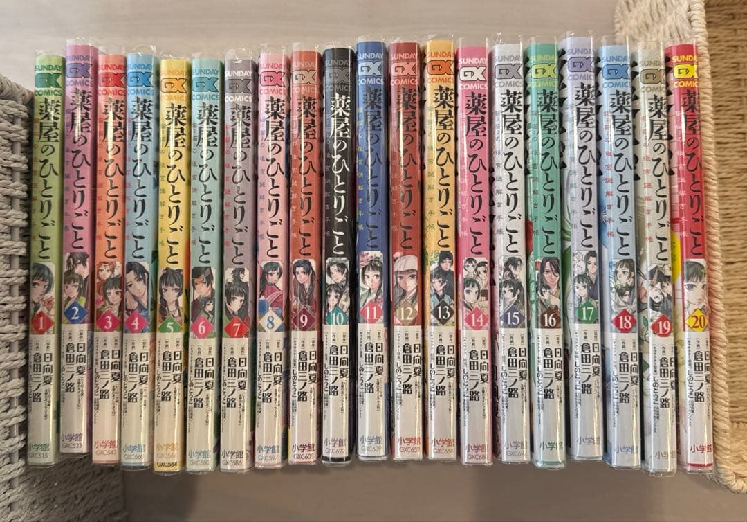 サンデーGXコミックス 薬屋のひとりごと 1〜20巻
