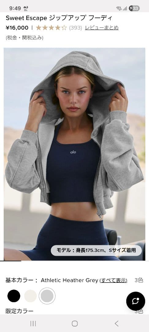 alo yoga　Sweet Escape Zip Up Hoodie