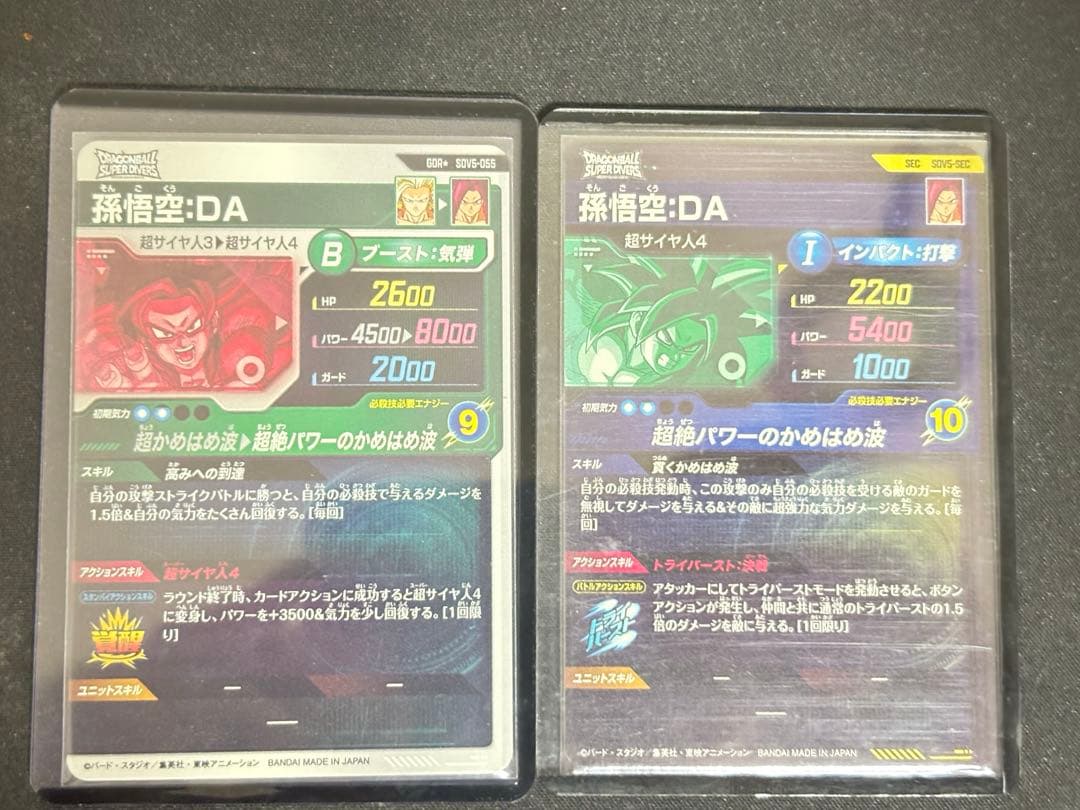 ドラゴンボールスーパーダイバーズカードセット 孫悟空DA パラレル　SEC