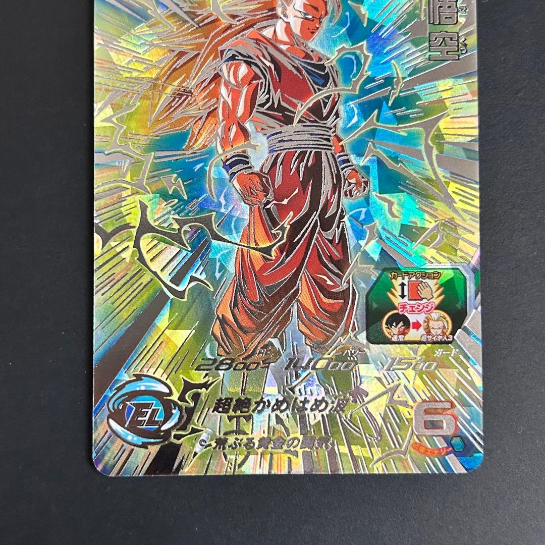 ⭐️②スーパードラゴンボールヒーローズ 孫悟空 BM11-SEC3