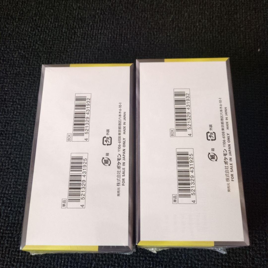 MEGAドリームex（シュリンク付き）２箱