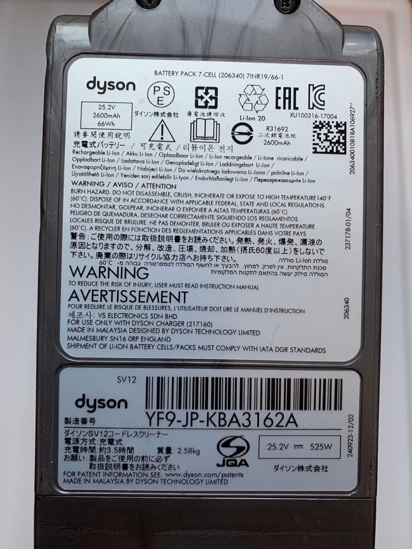 dyson ダイソンV10 SV12 本体のみ【分解清掃済み】