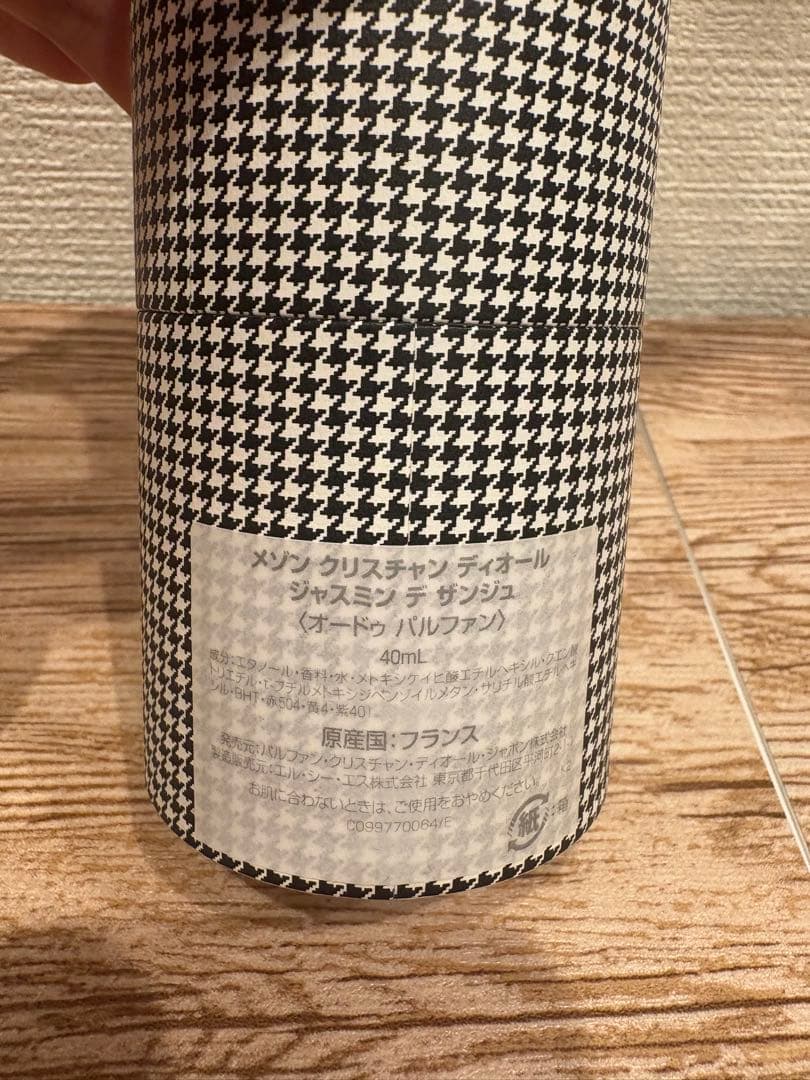 メゾンディオール　ジャスミンデ ザンジュ　40ml