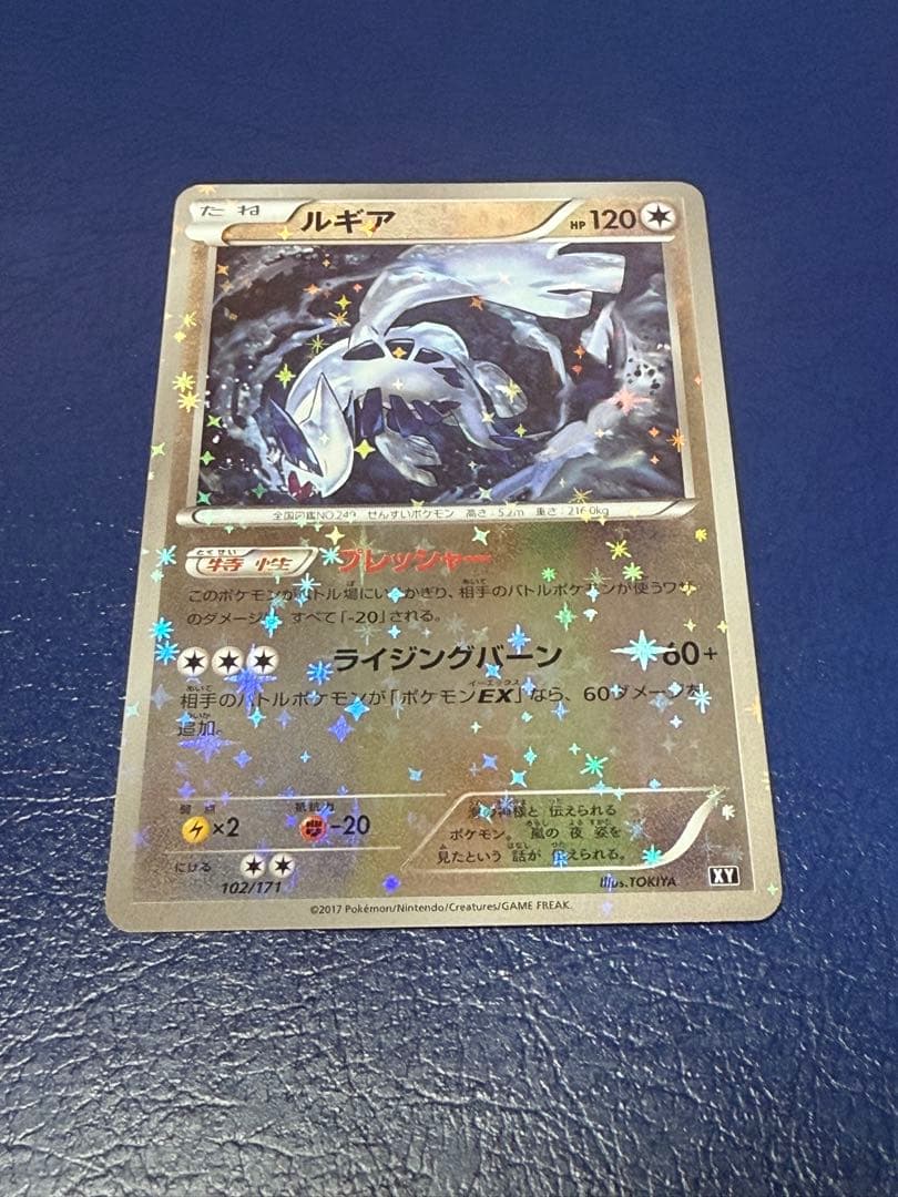 岩崎太郎　ルギア(ミラー) THE BEST OF XY 102/171