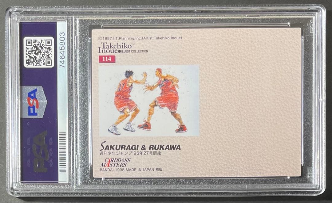 PSA10 湘北 桜木花道 流川楓 Slam Dunk 井上雄彦 スラムダンク