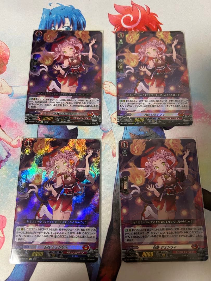 忍妖 シェンリィ (Re+) 4枚1セット