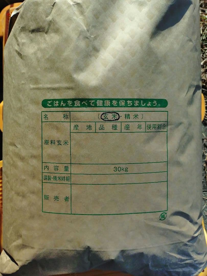 令和7年　　新米　玄米30キロ　早いもの勝ちラスト