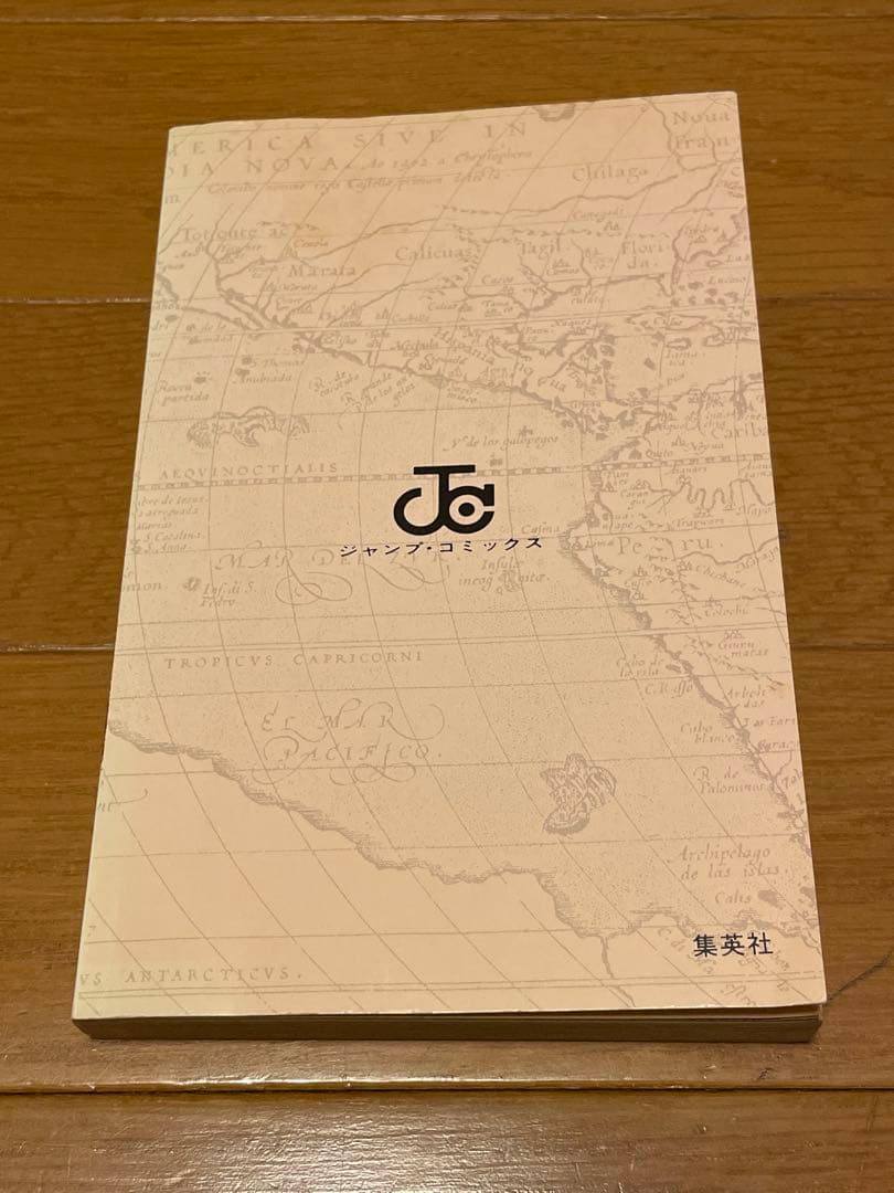 1997年12月29日 第1版発行 ワンピース ONE PIECE 001