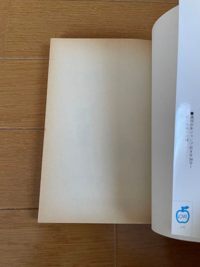 1997年12月29日 第1版発行 ワンピース ONE PIECE 001