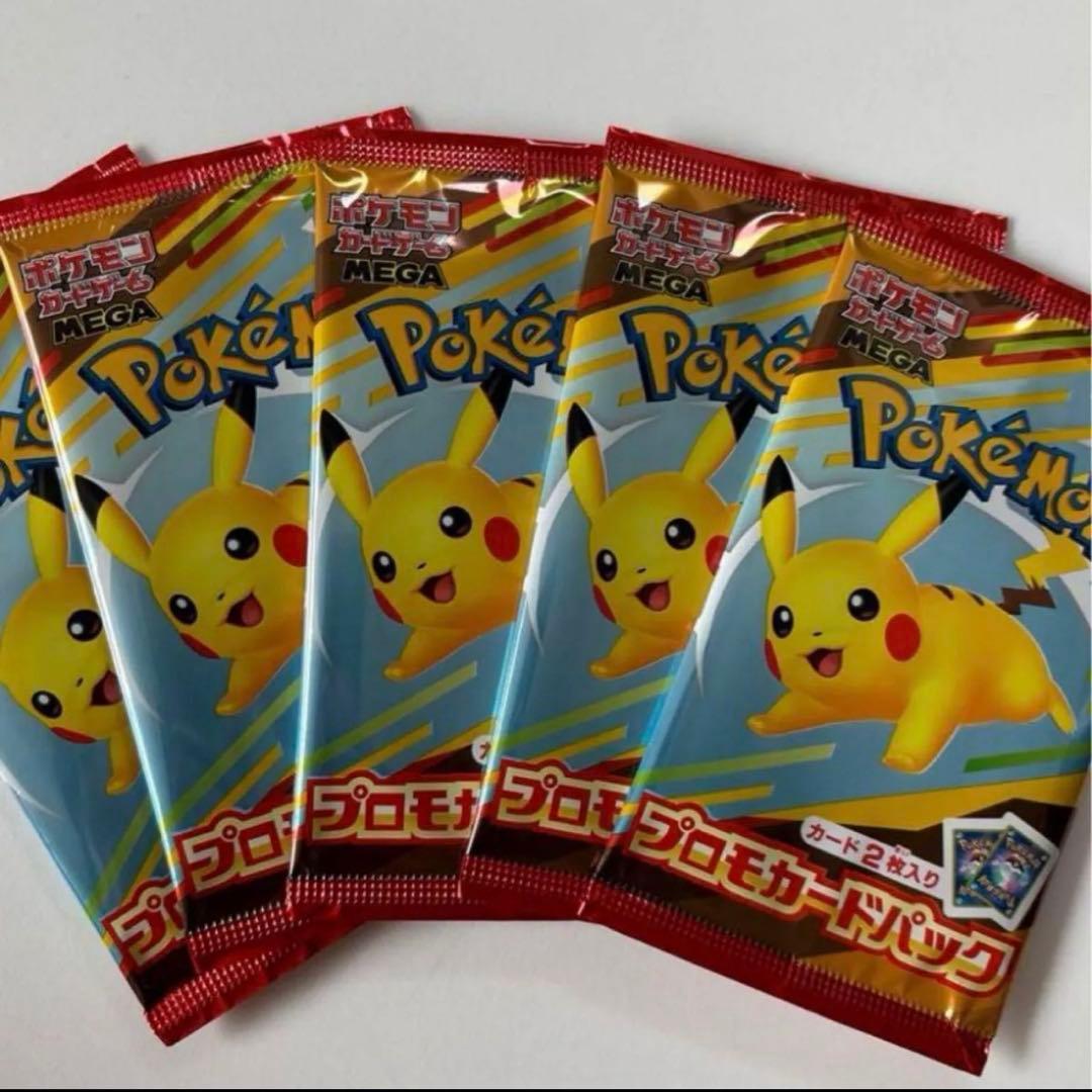 ポケモンカード　マクドナルドプロモ