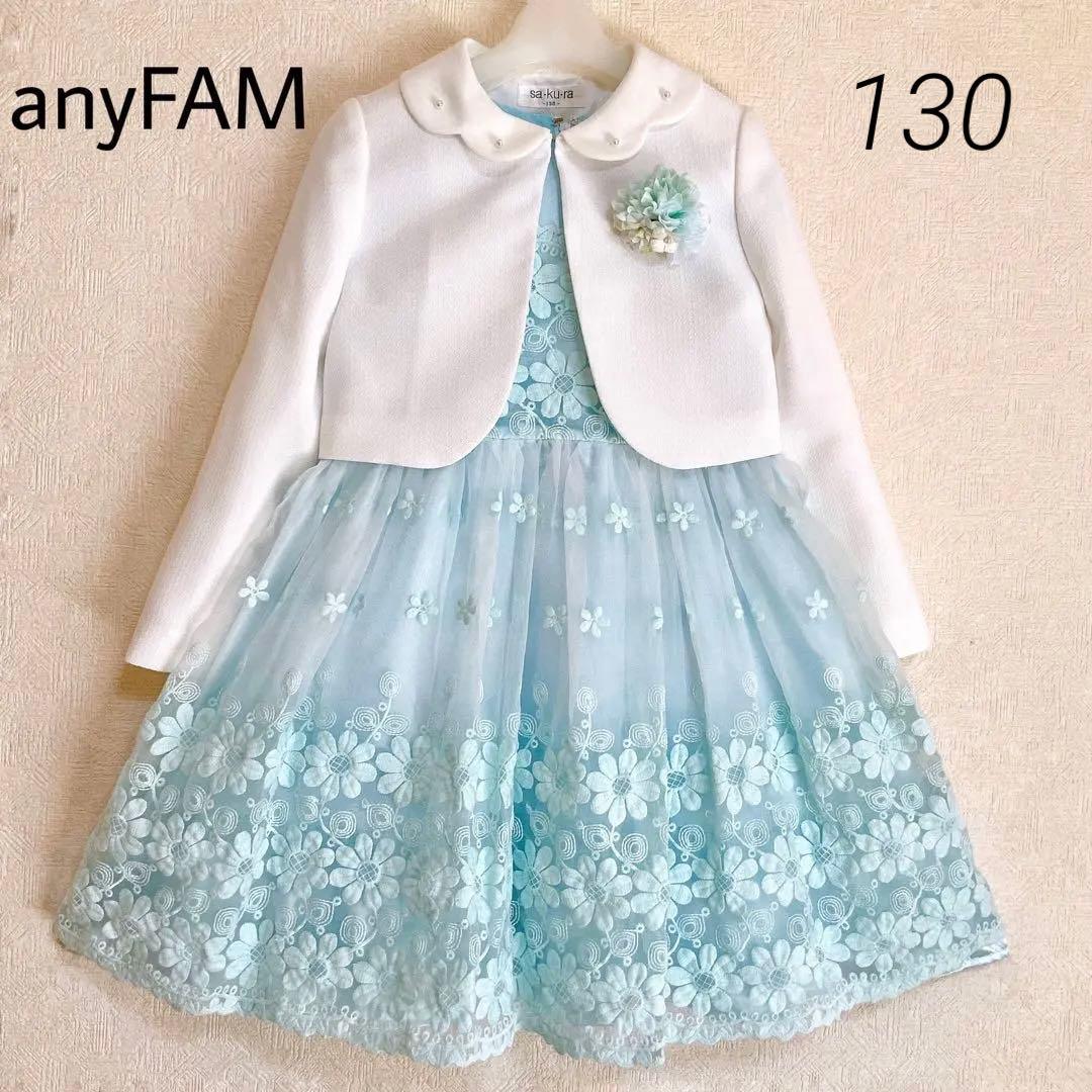 anyFAM130 卒園式 入学式 発表会 結婚式　フォーマル　女の子
