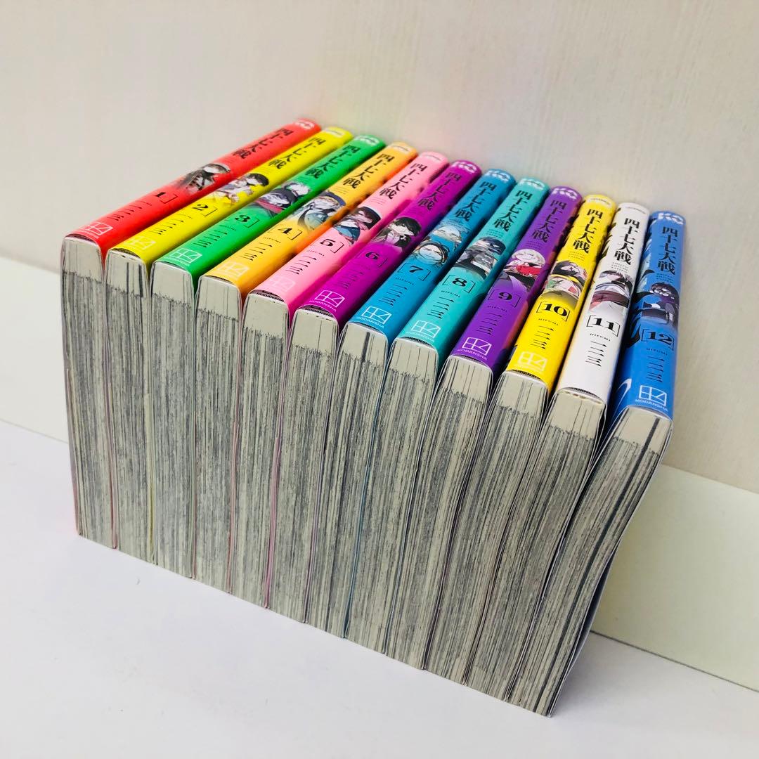 四十七大戦　12巻セット　全巻送料無料　匿名配送　47大戦　都道府県 擬人化