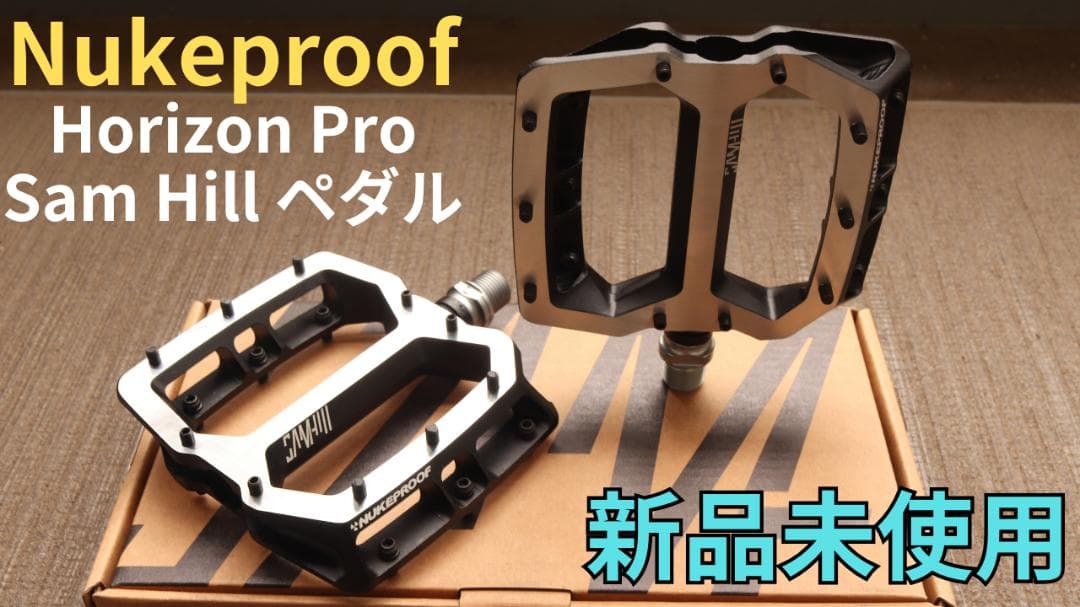 Nukeproof Hrizon Pro Sam Hill ペダル MTB 新品