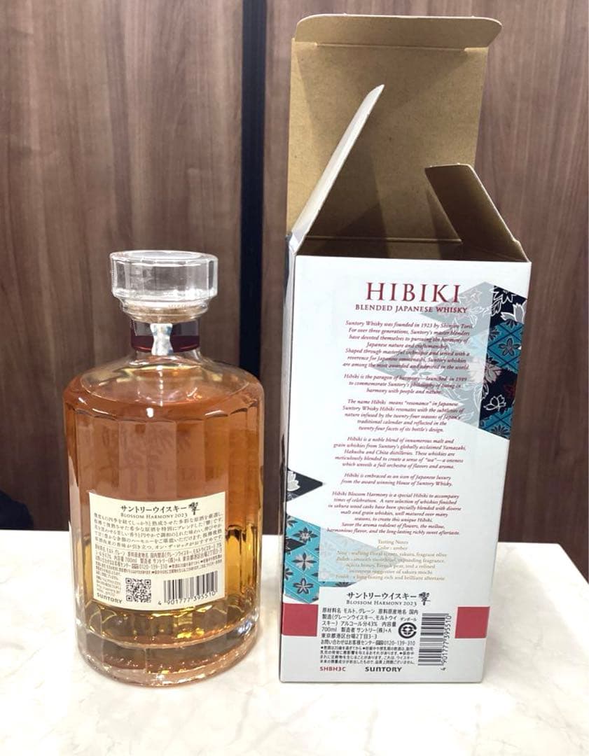 限定品サントリーウイスキー 山﨑2023 響ブロッサムハーモニー2本セット
