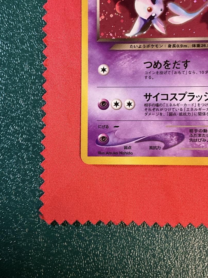 わるいエーフィ　大玉ホロ+渦巻きホロ　旧裏ポケモンカード