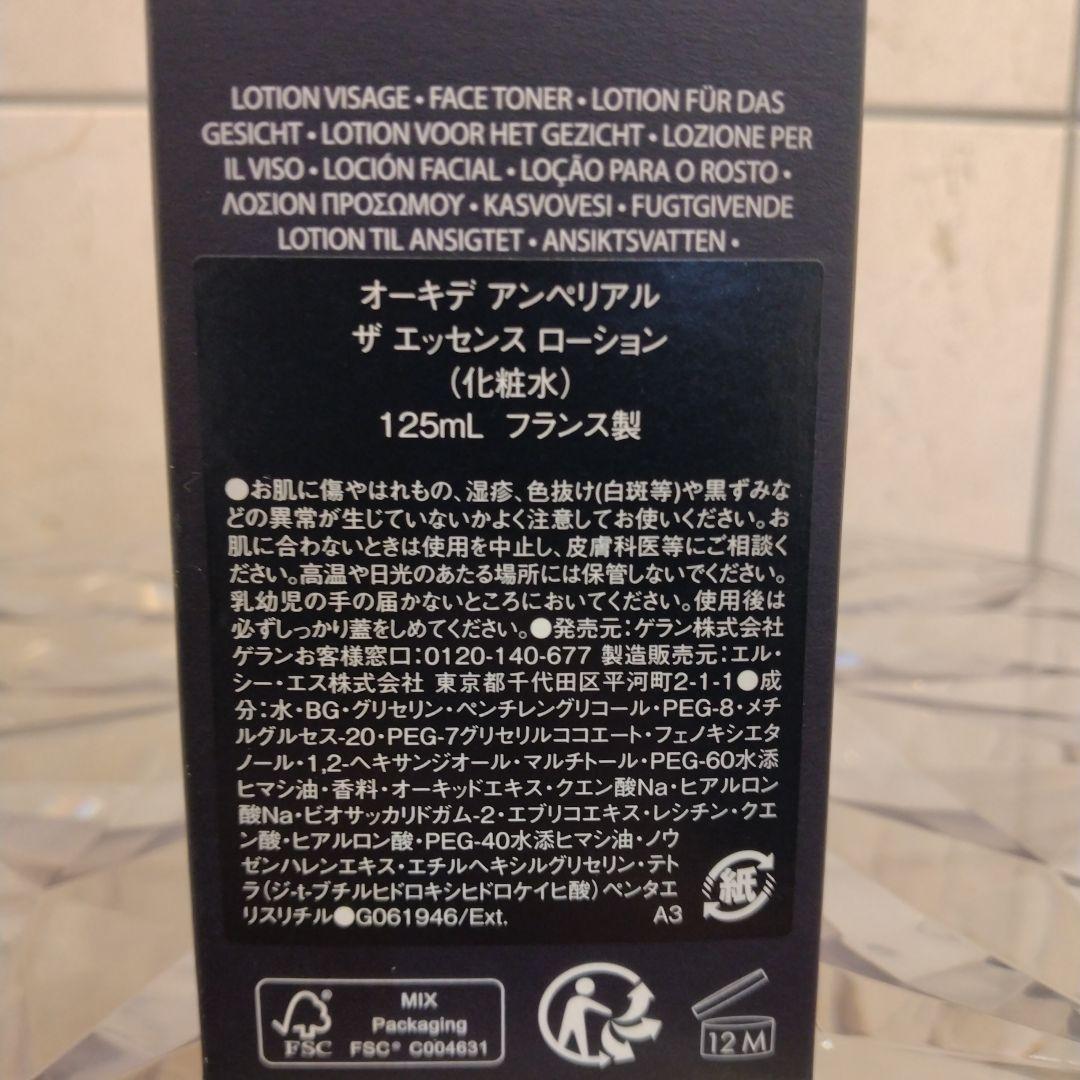 GUERLAIN ORCHIDÉE IMPÉRIALE 125mL