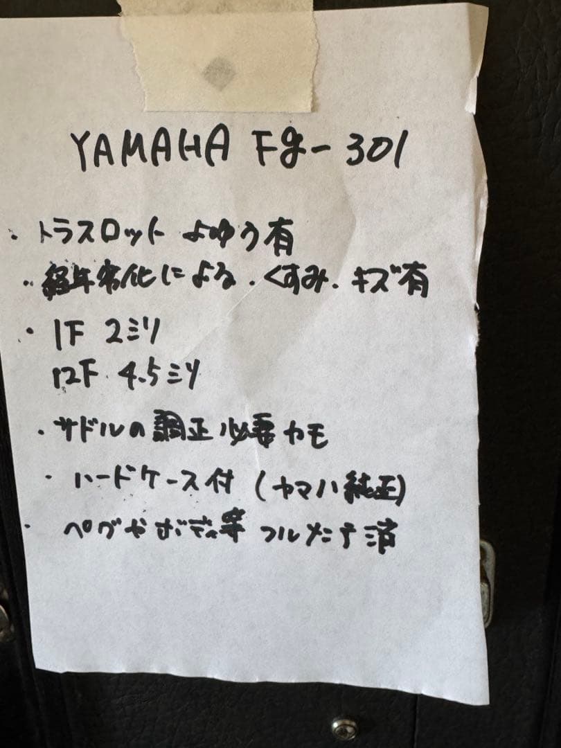 【メンテ済・純正ハードケース付】YAMAHA FG-301