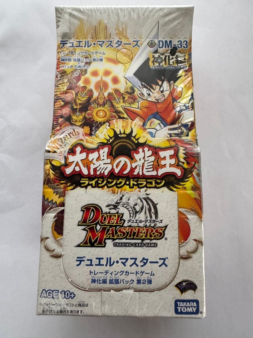 デュエルマスターズ　ＤＭ-33 太陽の龍王　ライジングドラゴン　未開封Box