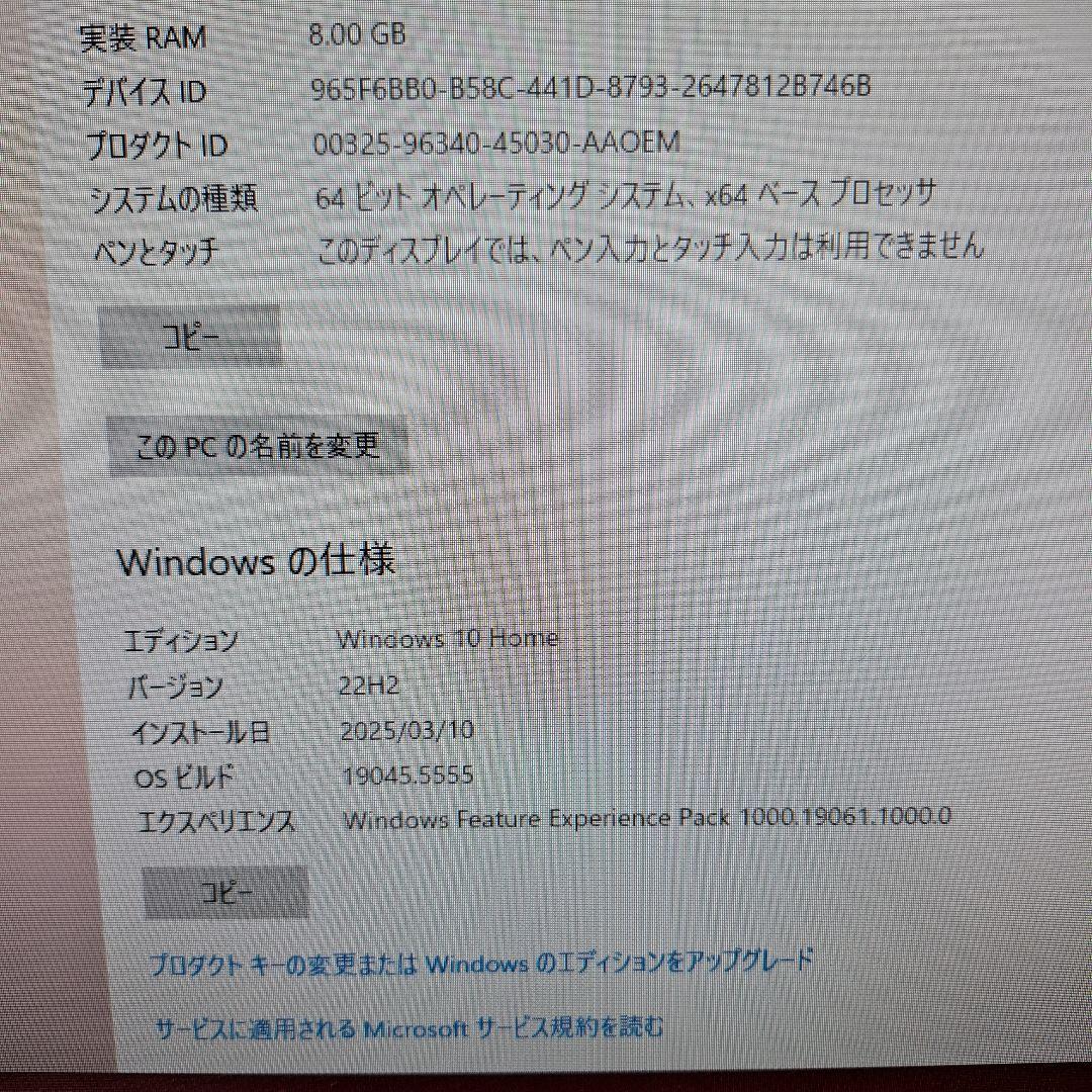 Fujitsu FH90/B3 デスクトップPC