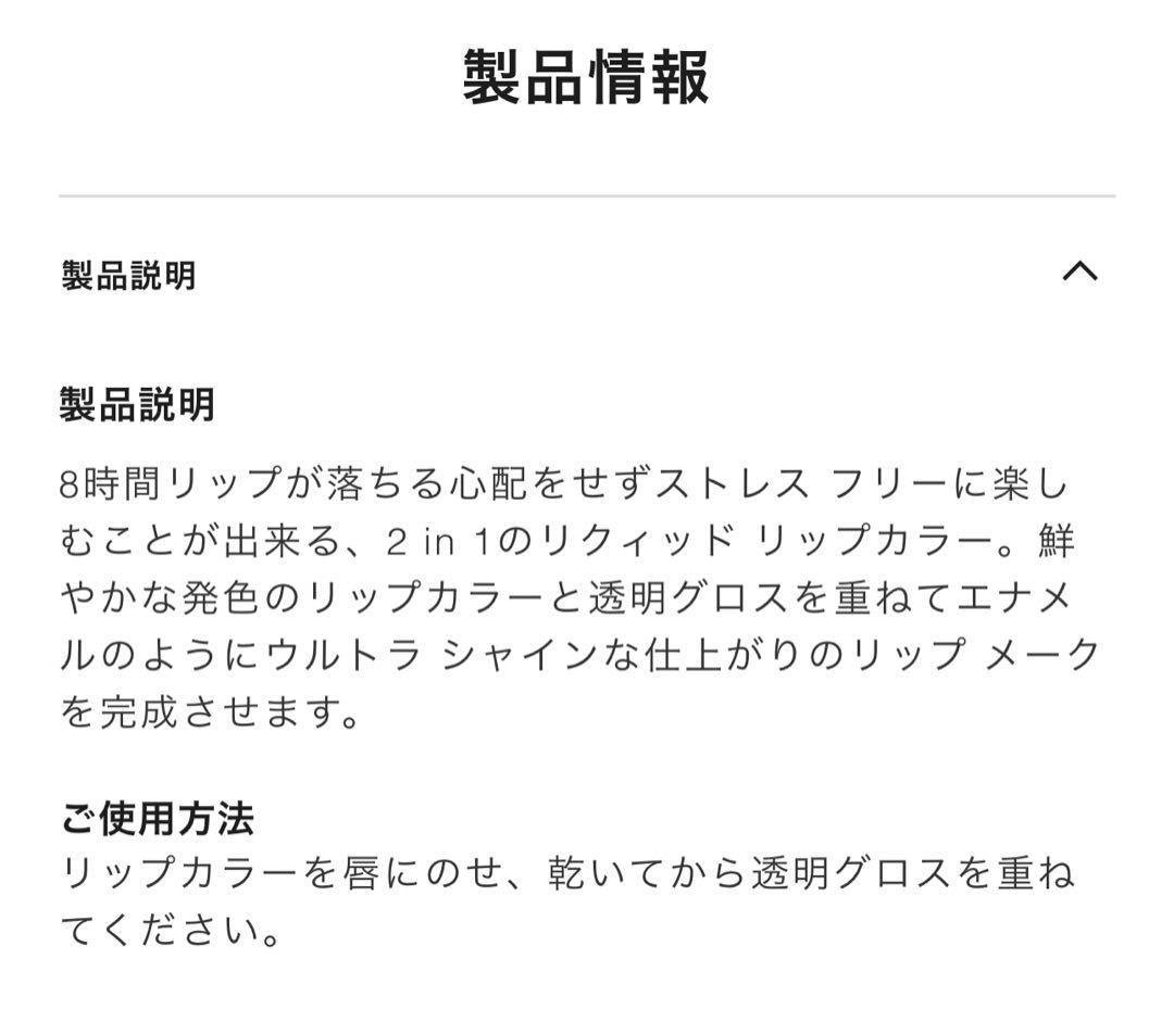 ル ルージュ デュオ ウルトラ トゥニュ 186 - ピンク ヌード