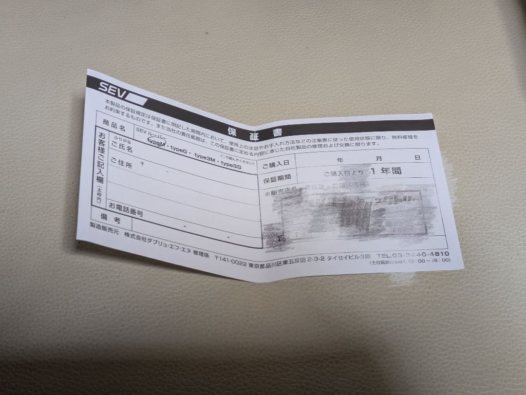 健康アクセサリー SEV Looper typeM(46cm)