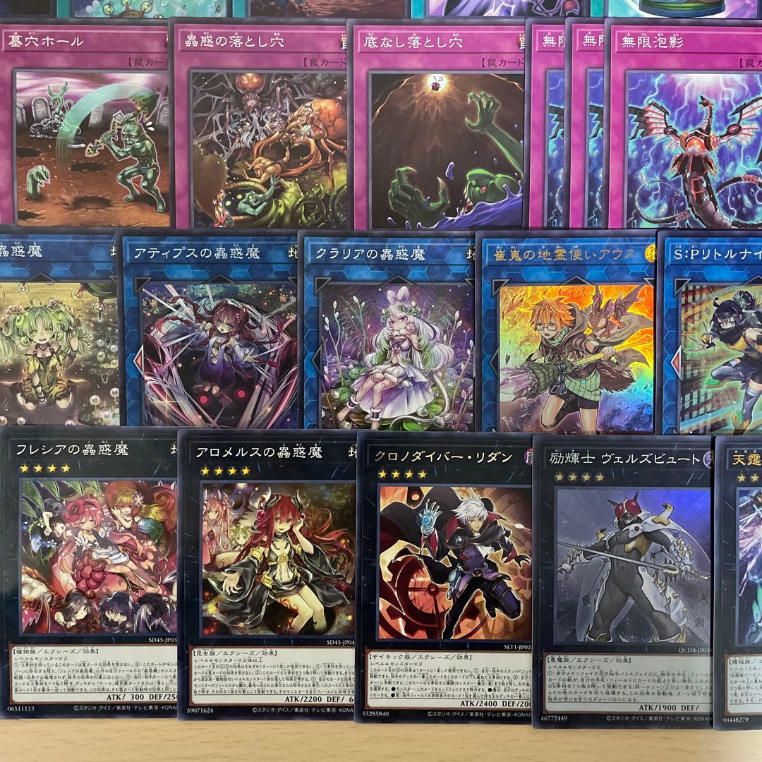 大会優勝構築 蟲惑魔デッキ セラの蟲惑魔 ライカの蟲惑魔 シトリスの蟲惑魔