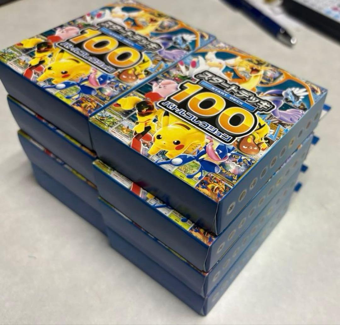 ポケモンカード　スタートデッキ100 新品・未開封8個まとめ売り