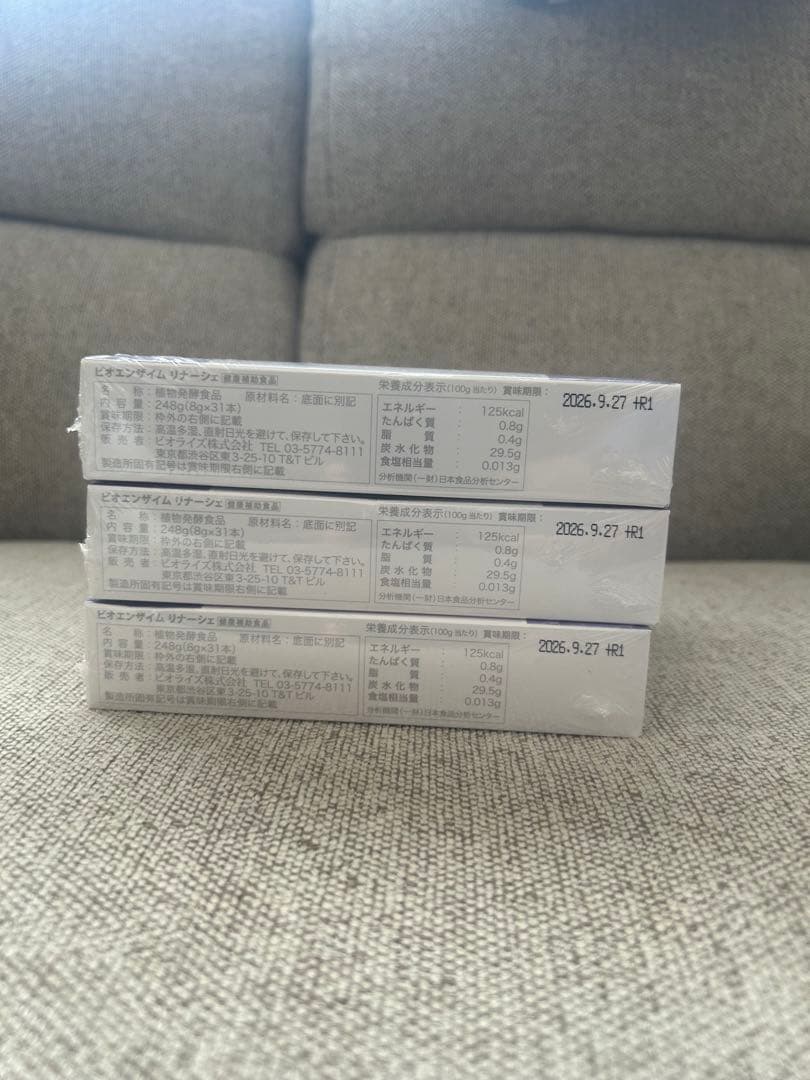 【新品未開封】3箱セット ビオライズ　リナーシェ　ペースト