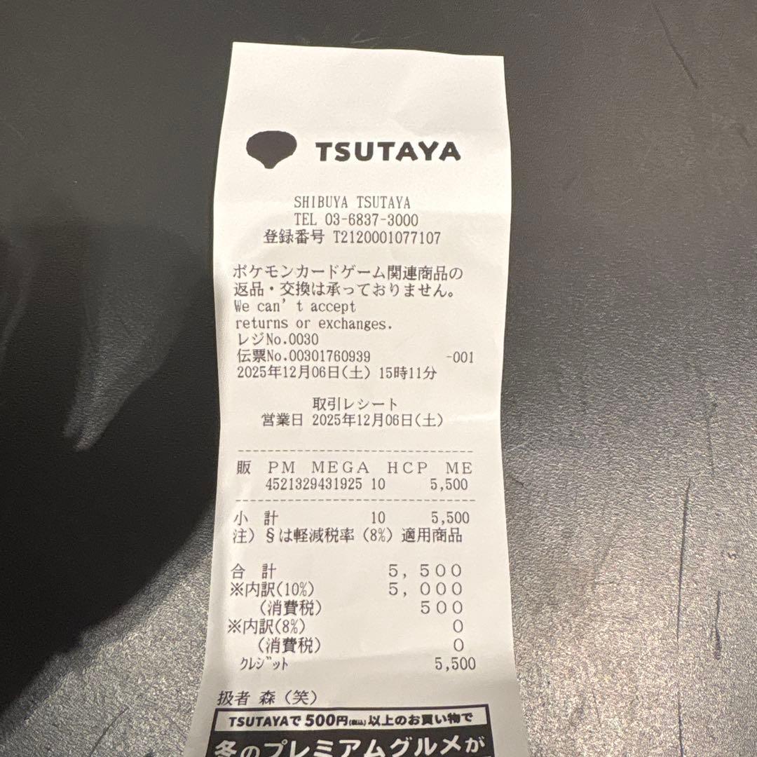 【シュリンク付新品未開封】ポケモンハイクラスパック MEGAドリームex BOX