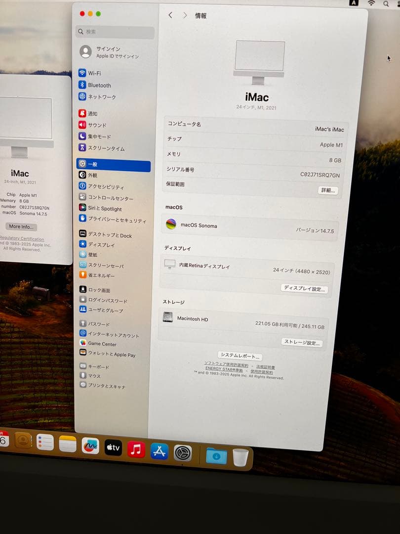 Apple iMac 24インチ M1 256GB SSD シルバー