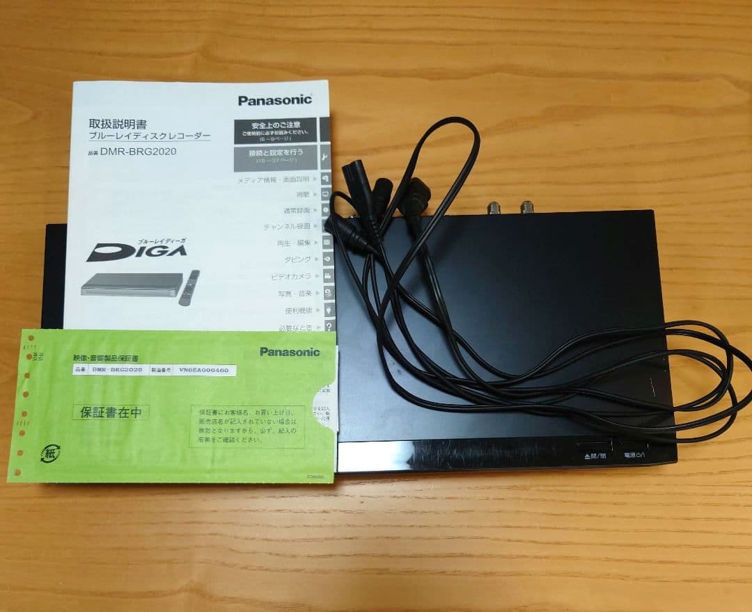 パナソニック ブルーレイ ディーガ DMR-BRG2020