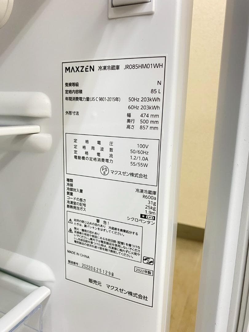 冷蔵庫 洗濯機 家電セット 一人暮らし 東京 神奈川 千葉 埼玉 F14e