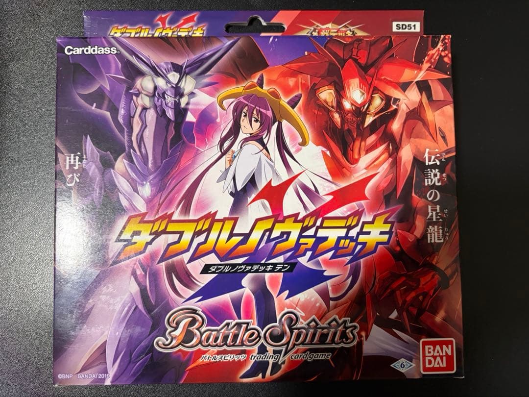 ダブルノヴァデッキ　バトスピ　未開封BOX バトルスピリッツ