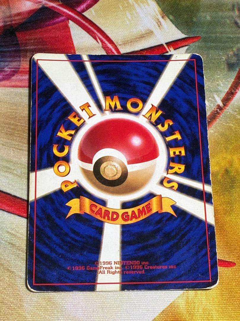 ギャラドス　旧裏　マーク無し