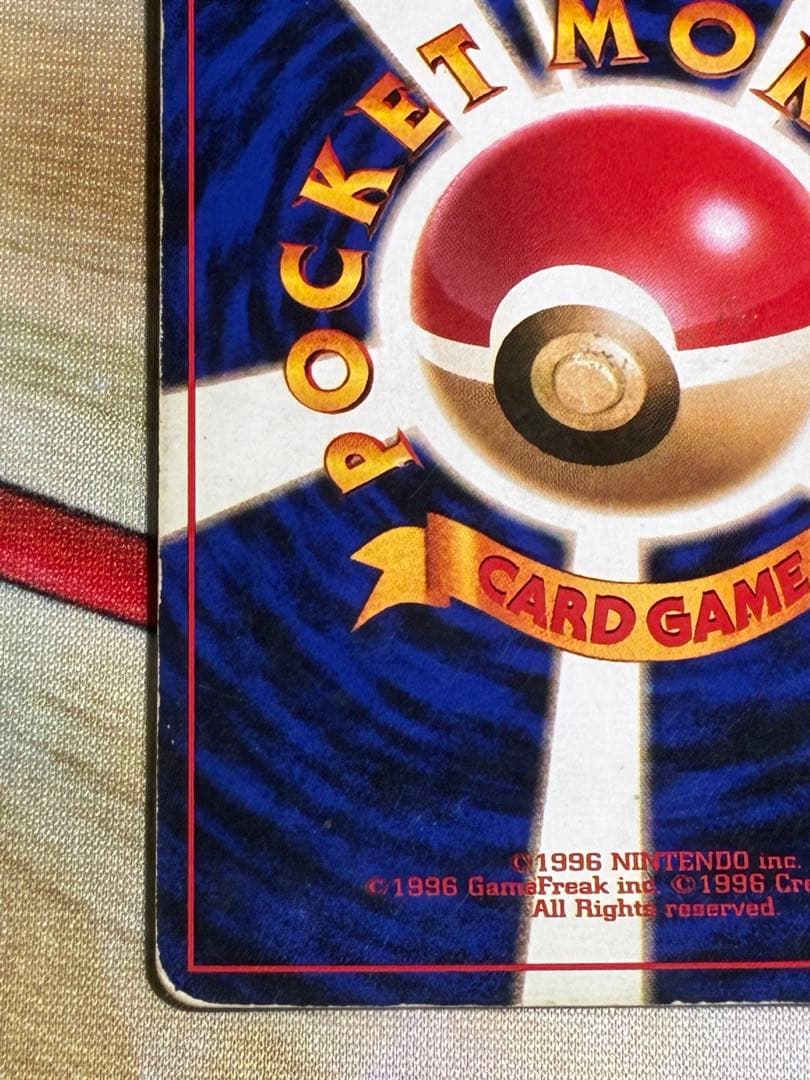 ギャラドス　旧裏　マーク無し