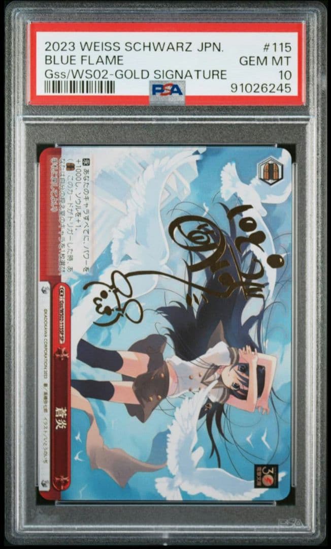 蒼炎　SP　サイン　PSA10　灼眼のシャナ