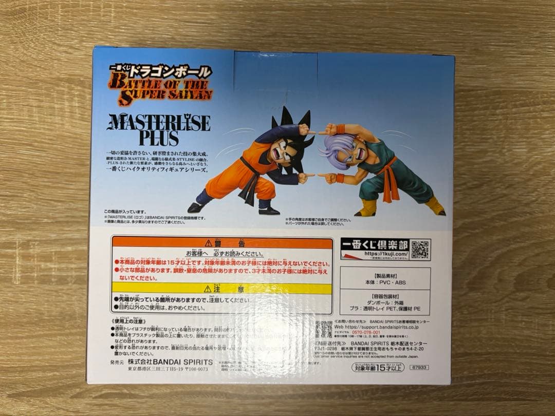 一番くじドラゴンボール　Ｄ賞孫悟天＆トランクスフィギュア