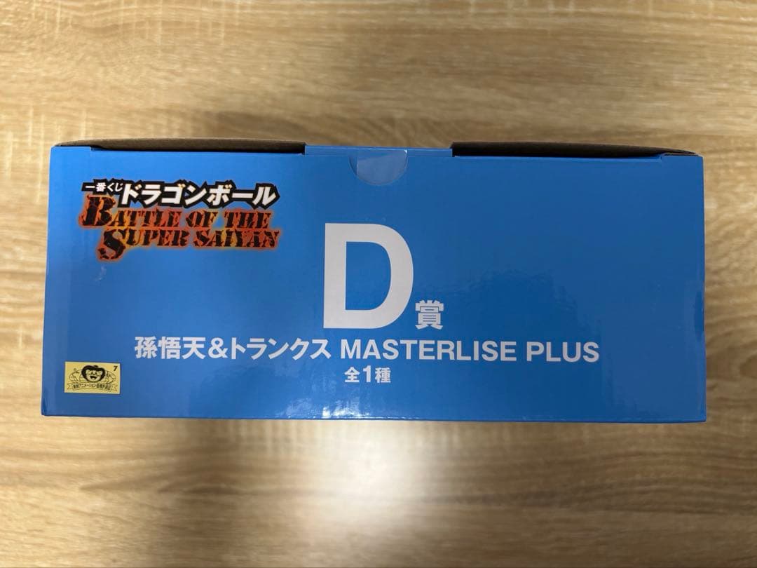 一番くじドラゴンボール　Ｄ賞孫悟天＆トランクスフィギュア
