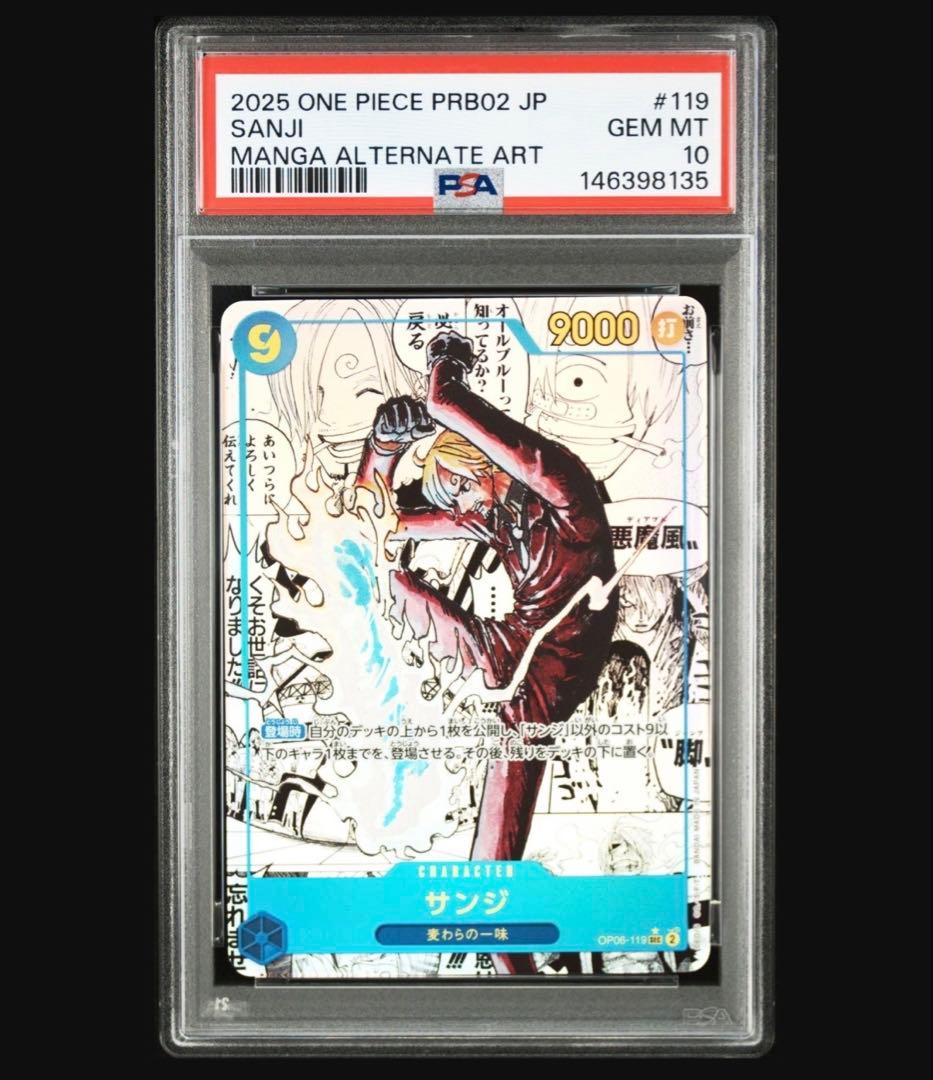 【PSA10】ワンピース　カード　サンジ　コミパラ　2025