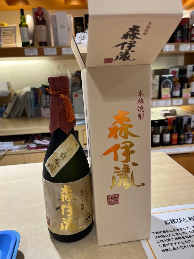 森伊蔵 焼酎 専用箱入り 高島屋9月当選品