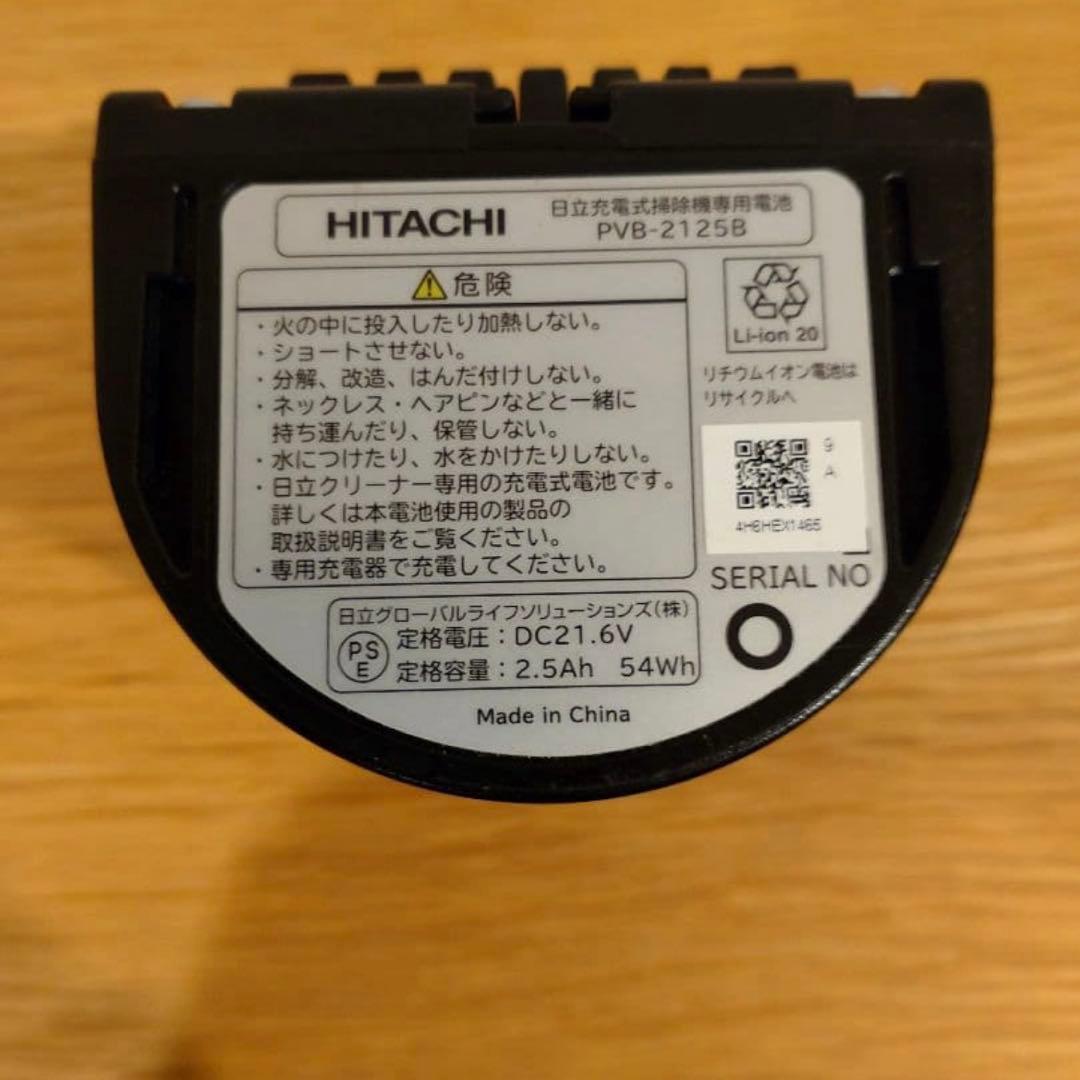 新品未使用✨日立スティッククリーナーバッテリー
