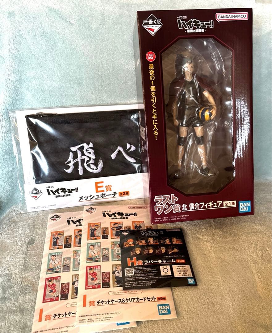 ハイキュー　一番くじ　ラストワン 北信介フィギュア　下位賞まとめ　５点セット