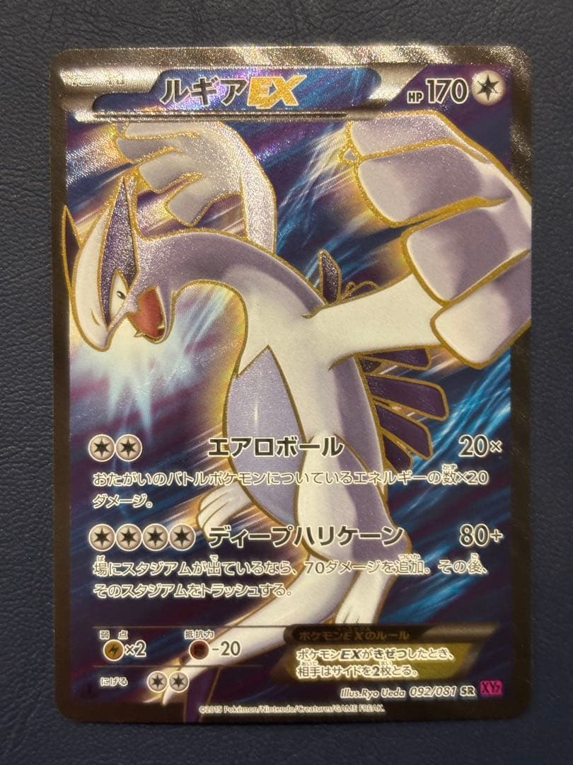 【良品】1EDルギアEX SR XY7 バンデットリング 092/081