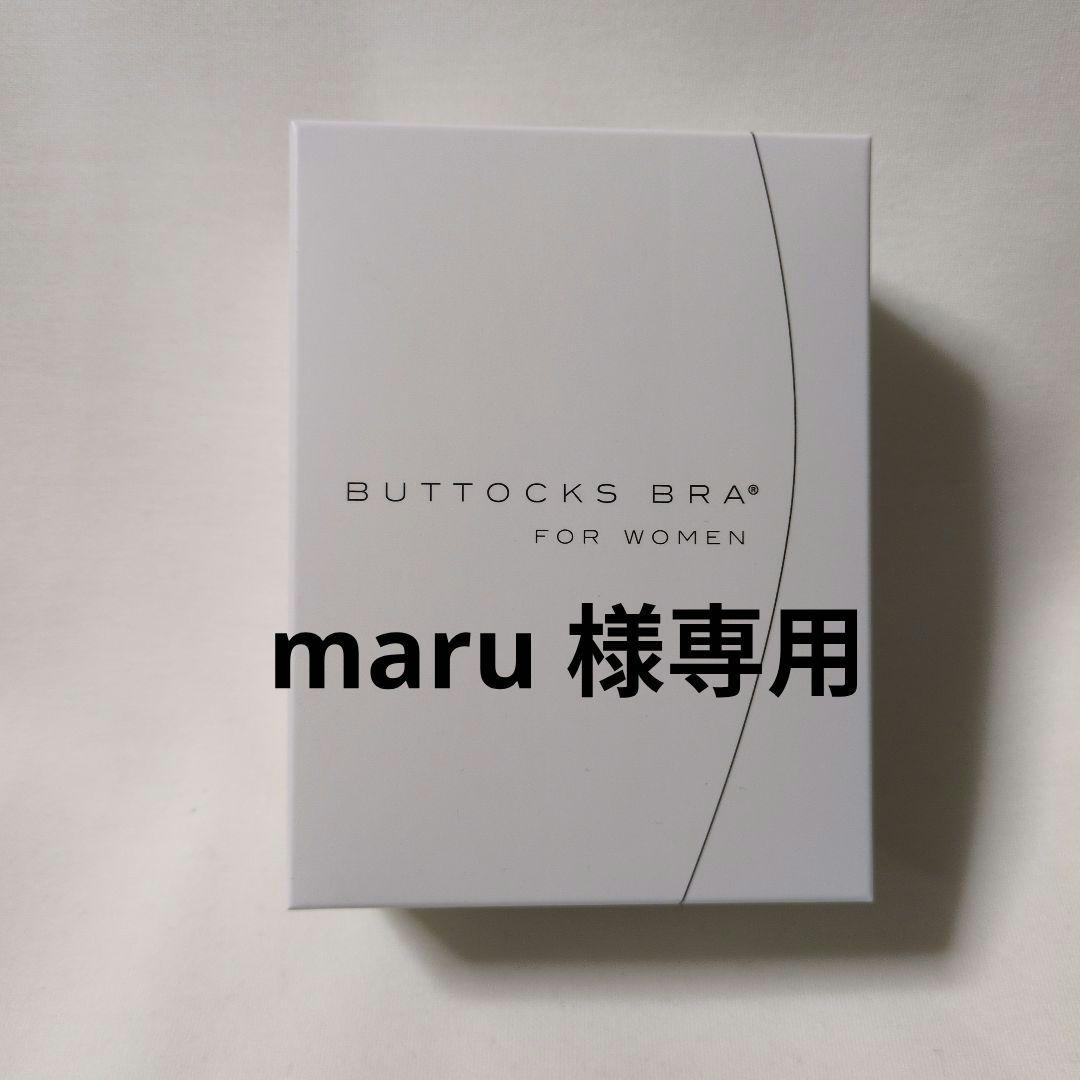 バトックスブラ×3